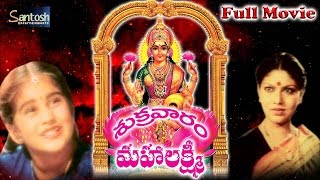 Shukravaram Mahalakshmi Telugu Devotional Movie  Kumar Raja Sitara [upl. by Arnie]