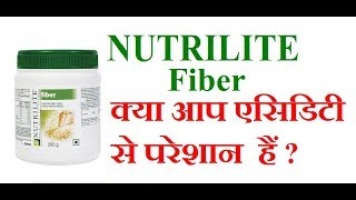 Nutrilite Fiber Controls Your Acidity and Acid Reflux [upl. by Etnovad]