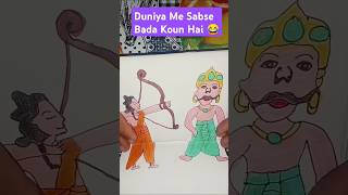 Cartoon Comedy  Duniya Me Sabse Bada Koun Hai 😂🤣 storyart drawing comedystory shorts viral [upl. by Enohs]