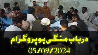 rabab mange  mix  poshto urdu  special rabab mange program da yarano sara [upl. by Tomkiel275]