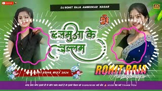 dj malai music Balamua Ke Ballam samar singhneha raj music song djruambedkarnagar [upl. by Baxie]