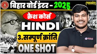 12th Hindi Sampurn Kranti सम्पूर्ण क्रांति One Shot  Bihar Board Class 12th Hindi chapter 3 [upl. by Aneer]