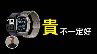 Series 10 amp Ultra 2 兩個月真心話：Apple Watch 到底買哪個？｜彼得森 ｜ft‪‪ EmmaSleepTaiwan [upl. by Atirihs819]