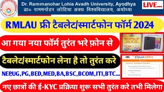 Up free tabletsmartphone yojna 2024E kyc kaise kare New form for free smartphone yojna 2024 [upl. by Davy]