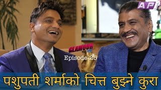 पशुपति शर्माको चित्त बुझ्ने कुराGLAMOUR GUFF II PASHUPATI SHARMA II PRAKASH SUBEDI II 9 Jan 2021 [upl. by Buff]