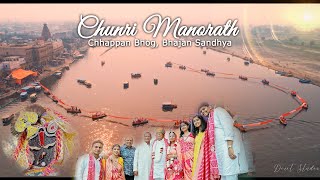 Chunri Manorath  56 Bhog  Bhajan Sandhya  Vrindavan  Bhaiya Family  Dixit Studio [upl. by Harneen]