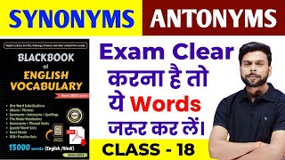 Black Book Synonyms and Antonyms  Common List  Black Book Synonyms and Antonyms Tricks I Class 18 [upl. by Tirrell]