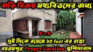 Berhampore property  বহরমপুর চুঁয়াপুর এলাকায় মধ্যবিত্তদের জন্য বাড়ি বিক্রয়।Property no 9 [upl. by Oona]