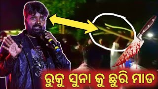 Rk RockStar Ruku Suna Ku Chhuri Mada⚔️ Melody Re  Sambalpuri Viral Video  rukusuna bholanathsahu [upl. by Boiney]