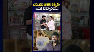 చిరంజీవి తాగిన కప్పుకు ఇంత సెక్యూరిటా  Mimicry Artist Shiva Reddy Home Tour  SumanTV [upl. by Piderit]