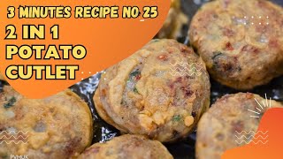 3 Minutes Recipe NO 25 2 in 1 Crispy Potato Cutlet Recipe  CRISPY Fried Aloo Tikki [upl. by Ariajaj]