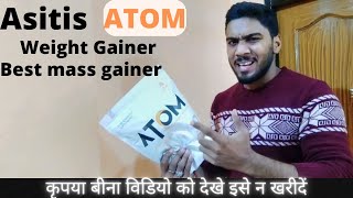 Asitis ATOM Mass Gainer  Honest Review After using 10 Days [upl. by Ablem]