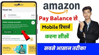 Amazon pay balance se mobile recharge kaise kare  Amazon pay balance se mobile kaise recharge kare [upl. by Anaeirb309]