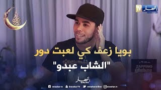 خساني لهذا السبب ينتقدني الجزائريون كثيرا [upl. by Lramaj937]