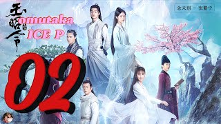 ICE P OMUTAKA quotLANG 02quot NEW LUGANDA KOREA SERIES KUNGFU TRANSLATED MOVIE FILM ENJOGERERE 2024 JINGO [upl. by Vaclava]