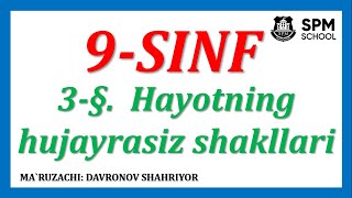 9sinf3mavzu Hayotning hujayrasiz shakllari  VIRUSLAR II Ҳаётнинг ҳужайрасиз шакллари  ВИРУСЛАР [upl. by Murage80]