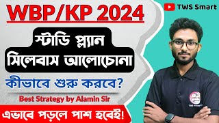 Kolkata Police Constable Exam Suggestion 🔥WBPKP Strategy  Syllabus  WBP New Vacancy 2024  Alamin [upl. by Waers]