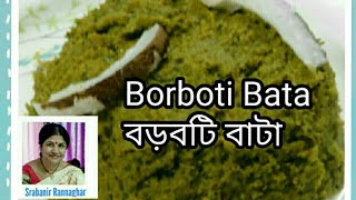 Borboti Bata  Borboti Vorta recipe [upl. by Rick]