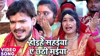 Pramod Premi का सबसे हिट छठ गीत  होइहे सहईया  Pujela Jag Chhathi Mai Ke  Bhojpuri Chhath Geet [upl. by Nethsa]