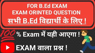 Focus on Vedanta philosophy BEd exam orinted questionanujinspiresindia7675  Bihar BEd Etc [upl. by Byran]