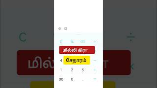 Milligram gold wastage calculation சேதாரம் கணக்கிடுவது எப்படி  gold Milligram calculation gold [upl. by Alyakcm682]