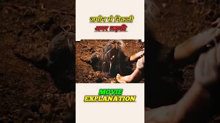 अमर लड़की।। movie explanation in hindi short video youtube shorts shorts [upl. by Keviv]