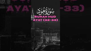 Surah Hud Ayat 32 33 quran Short foryou trending viralvideo viralShort love duet gooddays [upl. by Oibaf870]