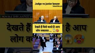 Judge angry 😱🥵 law lawyer judge shorts advocate highcourt supremecourt short ‎Lawvlogadda [upl. by Einafit]