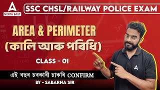 SSC CHSLRAILWAY POLICE EXAM MATHS  MATHS AREA amp PERIMETER CLASS  1  BY SABARNA SIR [upl. by Ginder]