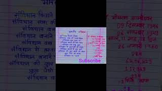 भारतीय संविधान GK and question and answers in Video upsc exam ias exam all exam [upl. by Eremehc]