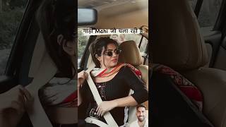 Gadi mahi jo chala rahai hai comedy mahilakra funny prank shorts shortsviral trendingshorts [upl. by Lizabeth]