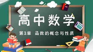 利用奇函数的性质，求解函数解析式 [upl. by Lajes]