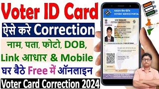 Voter ID Card Correction Online 2024 ¦¦ voter id mei correction kaise kare ¦¦ How to Edit Voter id [upl. by Mauri]