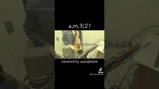 【SAXガチ吹き】am321をサックスで吹いてみた [upl. by Okkin]