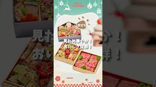 コミフのわんちゃん用Xmasケーキ＆おせち コミフ コミフデリクリスマス ケーキ クリスマスケーキおせち わんちゃん用ケーキ [upl. by Woodford]