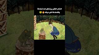 ضفدعة تغير حياته 😯🔥🐸 voiceover movie shorts [upl. by Kcirdnek]