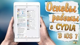 Основы Работы с Cydia на iOS 7  установка AppSync [upl. by Jamilla878]