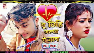 Prince Priya ka superhit song Bedardi audio 2021 ka [upl. by Parrnell]