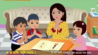 Vedika Sanskrit Rhymes  1 वर्णमालागीतम् १ [upl. by Nnairol]