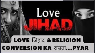 Love Jihad I Love Jihad case I Love Jihad new today I love jihad movie I love jihad song trending [upl. by Glennis179]