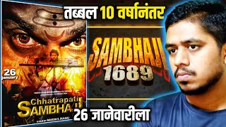 Sambhaji 1689 Movie  लवकरच सिनेमा येतोय  Chhatrapati Sambhaji 1689 [upl. by Nwahsram]