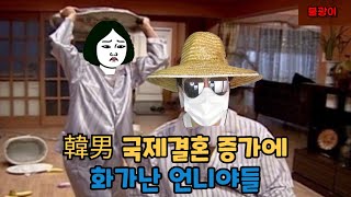 내가 가질 수 없다면 부숴 [upl. by Payton]