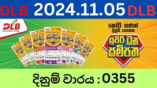 Supiri Dhana Sampatha 0355 20241105 Lottery Results Lotherai dinum 0355 DLB Jayaking Show [upl. by Mikahs]