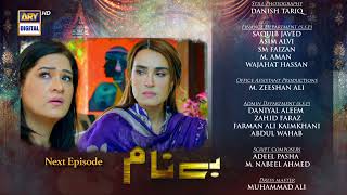 Benaam Episode 44  Teaser  ARY Digital Drama [upl. by Cam478]