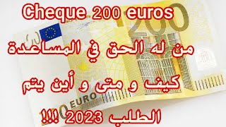 ✅ Cheque 200 euros 💥 من له الحق في المساعدة  كيف و متى و أين يتم الطلب [upl. by Adella]