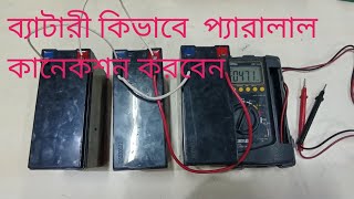 12 volt batteries parallel connection 3 batteries parallel connection [upl. by Nuhsal]