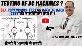 Hopkinson test In DC Machine I Testing of DC Machine I Types of Testing carried on DC Machines I [upl. by Ursuline]