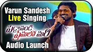 Varun Sandesh Singing at Paddanandi Premalo Mari Audio Launch  Vithika  MS Narayana [upl. by Eph]