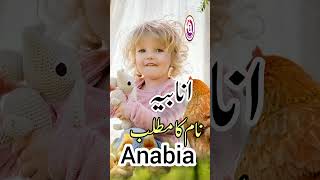 Anabia Name Meaning In Urdu  Anabiya Naam Ka Matlab anabiameaning  Short Video [upl. by Leboff]