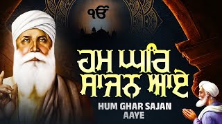 guru nanak dev ji shabad  shabad gurbani kirtan 2024  non stop shabad kirtan 2024  nonstop shabad [upl. by Attelra]